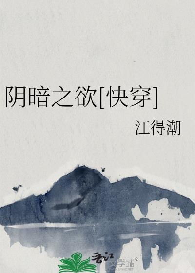 阴暗之夜