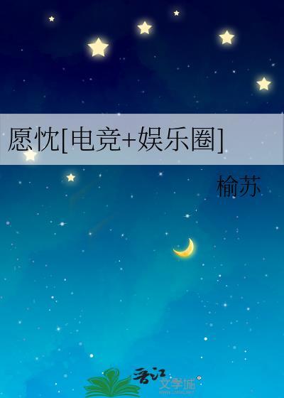 影帝的小甜心又软又撩免费观看