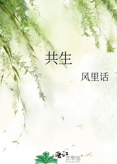 共生图形创意图片