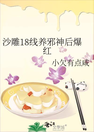 养沙雕我是万能的