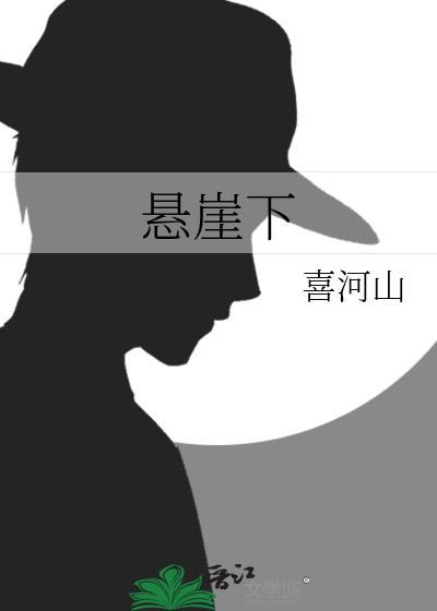 悬崖 1080P