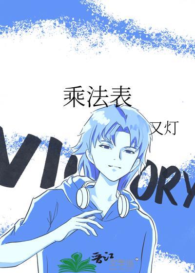 乘法表有什么规律