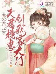 抛夫弃子后我红了