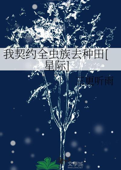 我的契约兽都是吃货
