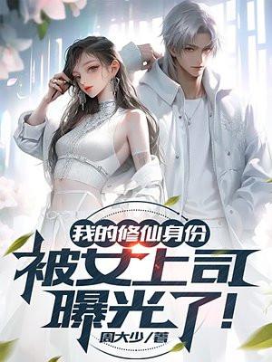 女的和男上司握手谁先