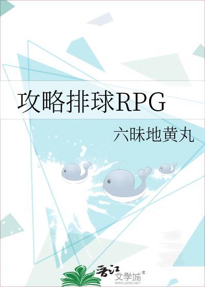 排球1v1