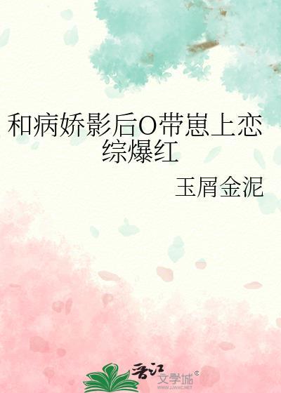 和病娇谈恋爱是什么感觉