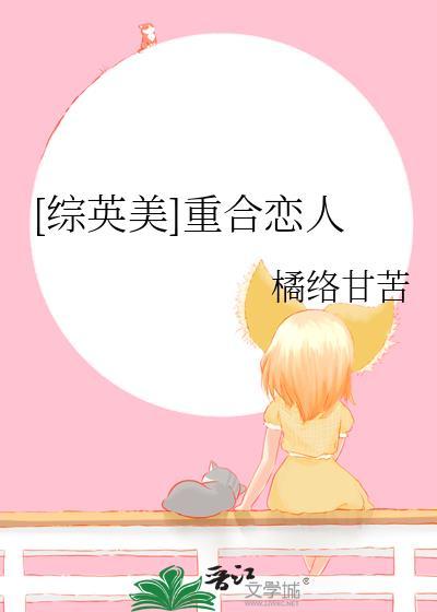 重合