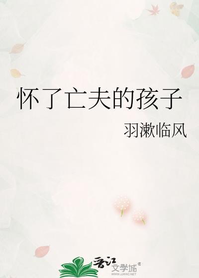 他死了