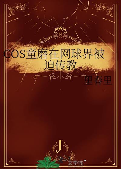 cp童磨的