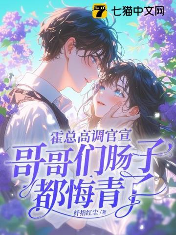 霍总所有