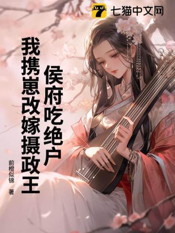 侯府遗珠