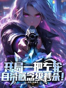 开局一个小兵怎么解锁左慈