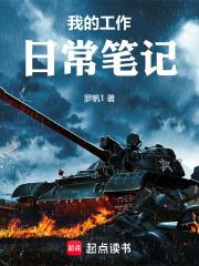 记录我的工作