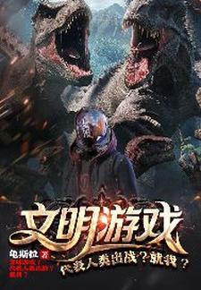 文明