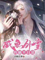 糙汉将军日日宠最新章节笔趣阁