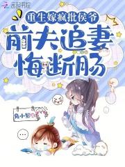 重生换嫁疯宠全集