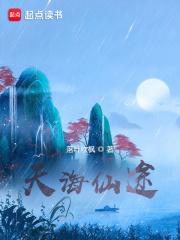 五仙门