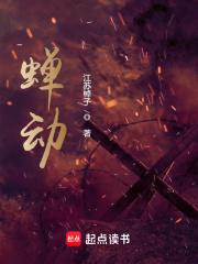 蝉动女主角是谁