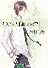 卑微情人by西