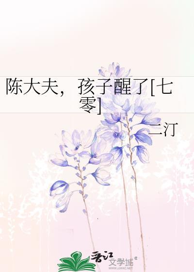 陈大夫中医门诊怎么样