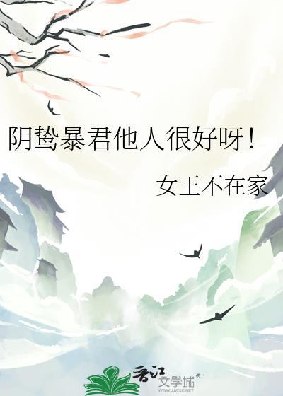 阴鸷暴戾的意思