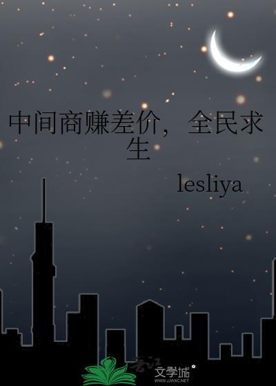 中间商赚差价算诈骗吗