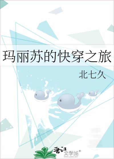 快穿之玛丽苏本苏