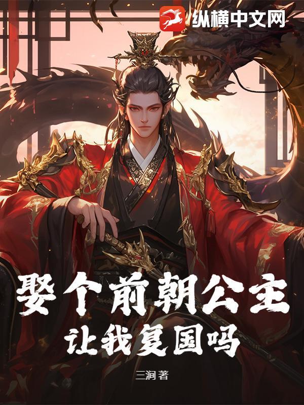 前朝的公主知乎