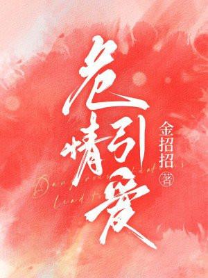 危情夺爱by悬泉
