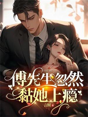 傅先生他又被拒绝了