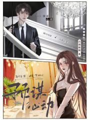 预谋心动by红刺北晋江