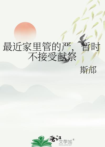暂时不接受献祭(龙王权杖) 番外