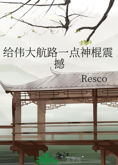 伟大航路的入口