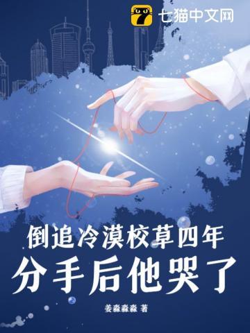 分手后他哭了许漾星