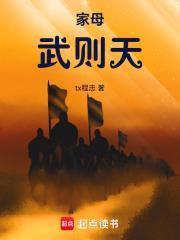 武则天TXT
