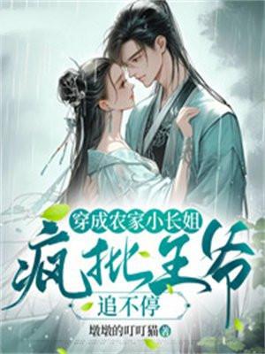 穿成农家小福包免费阅读