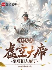 至尊们人麻了免费