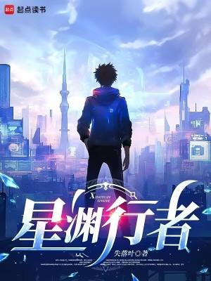 星渊游戏攻略