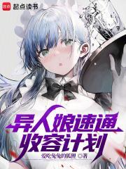 她们凭什么说我是邪神呢笔趣