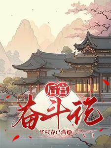 播放剧后宫