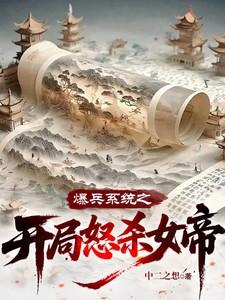 开局暴兵60亿