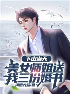 下山寻找师姐
