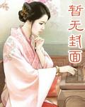 在岳家的快乐时光
