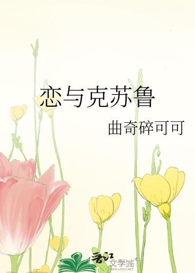 恋与 sp