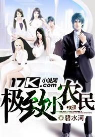 极品小农民笔趣