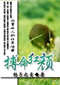 山里女人是什么动物