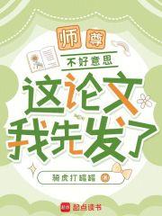 师尊不好惹