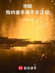 华娱从导演开始成为资本大亨最新章节