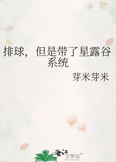 星露谷 ps4